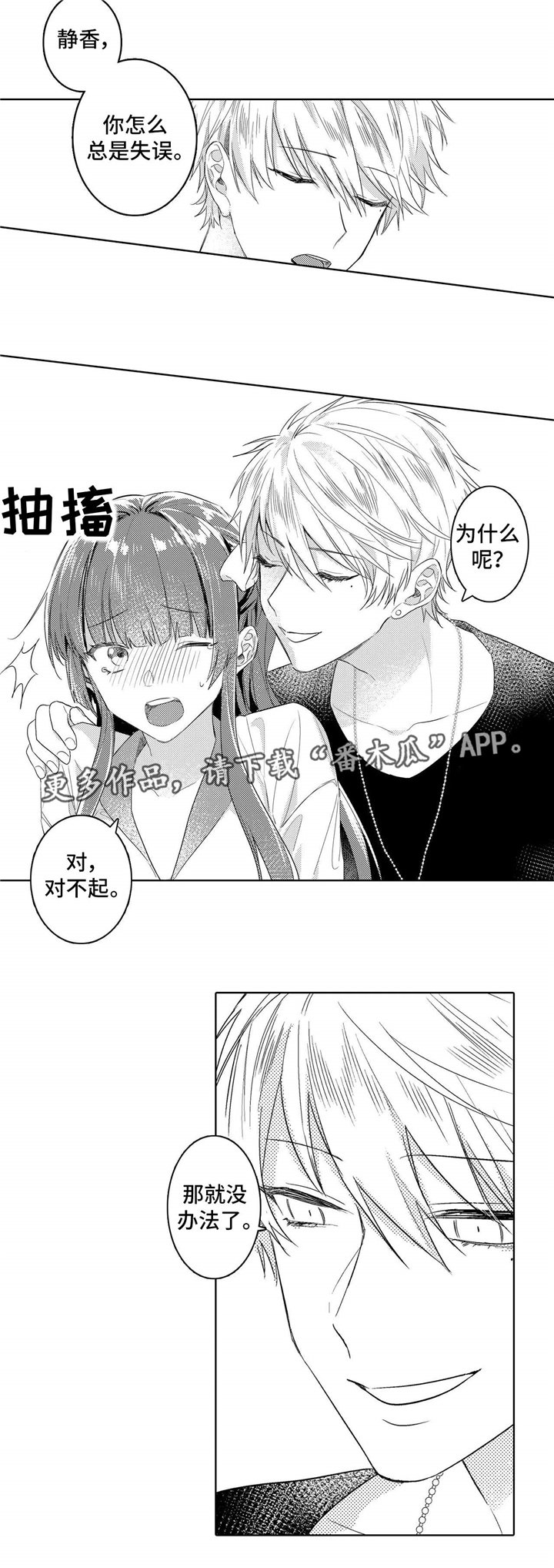 第6章：惩罚