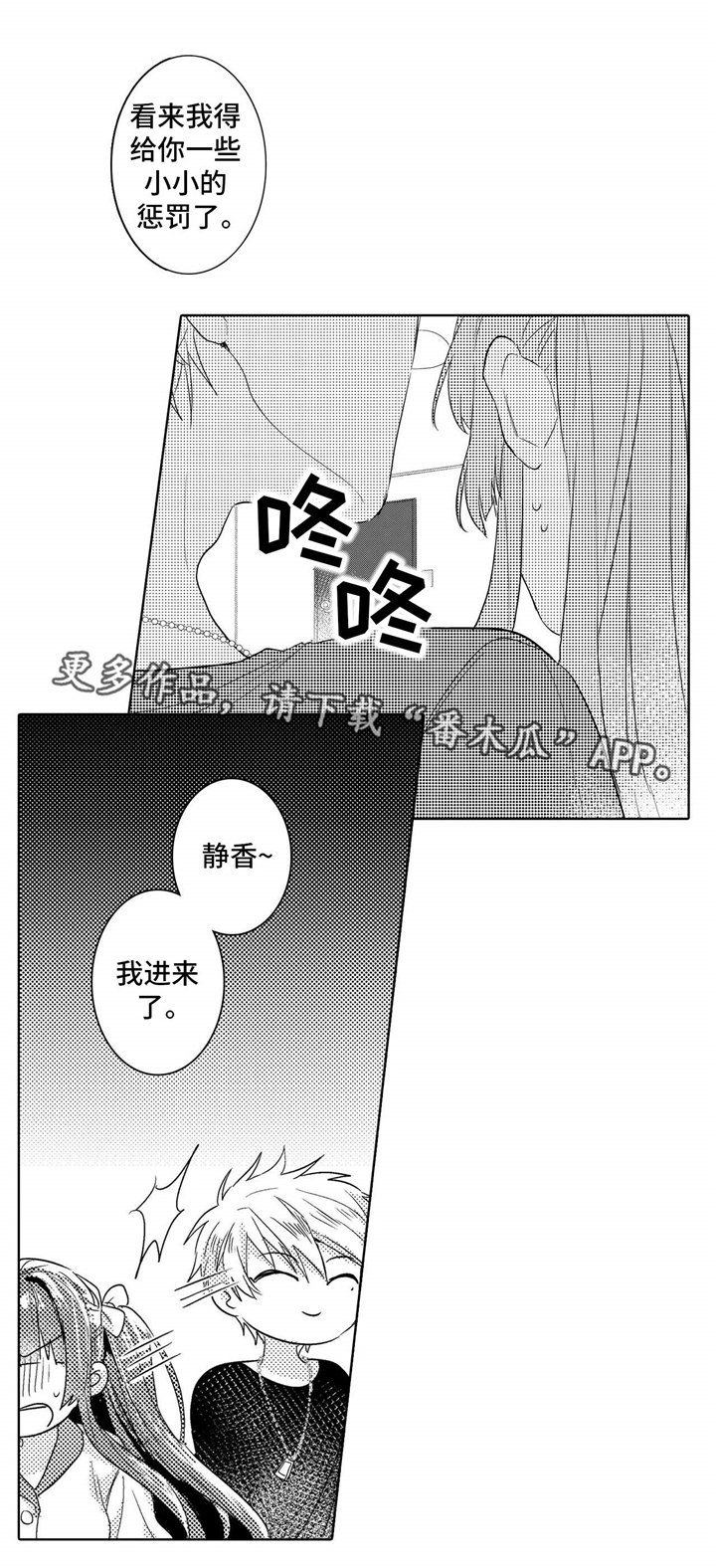 第6章：惩罚