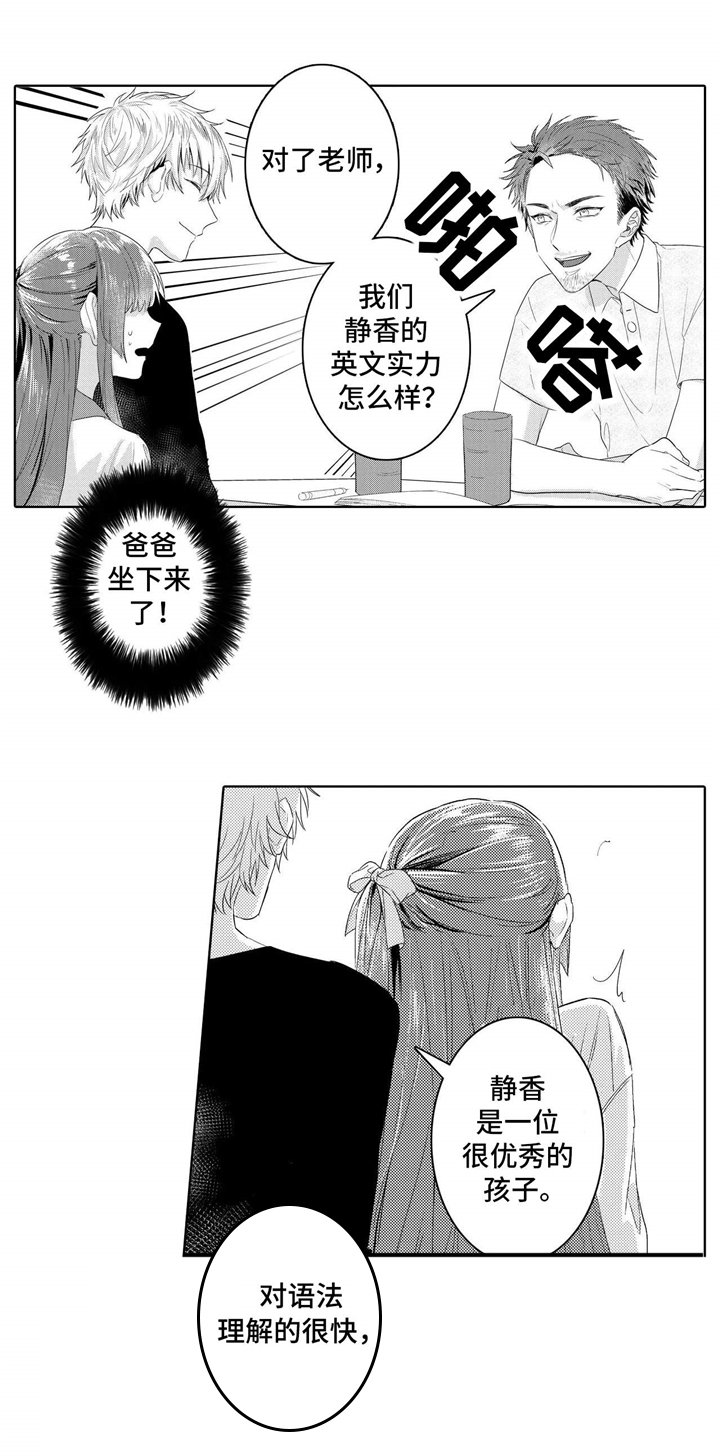 第6章：惩罚