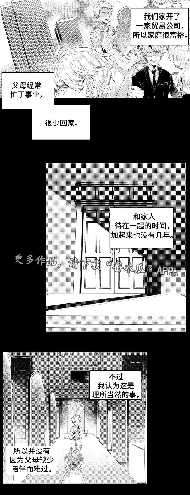第8章：习惯