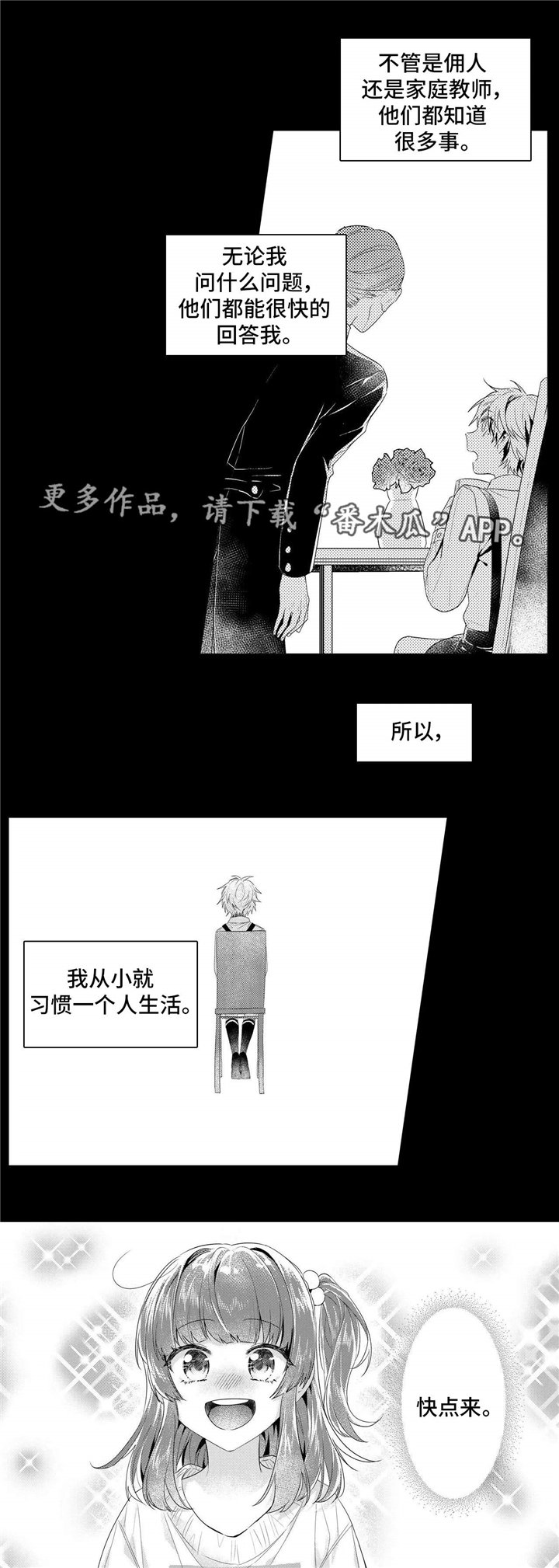 第8章：习惯