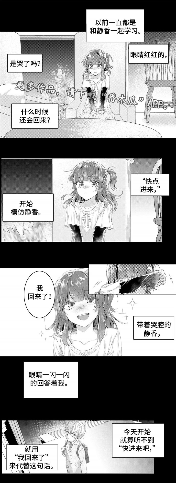 第9章：女生