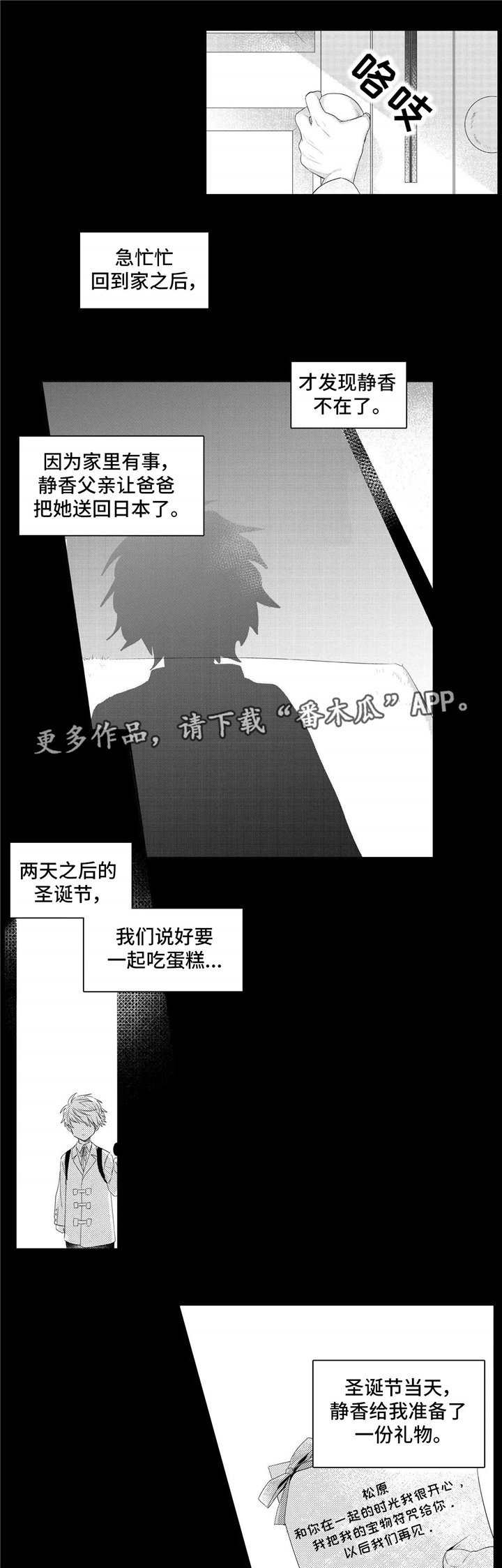 第9章：女生