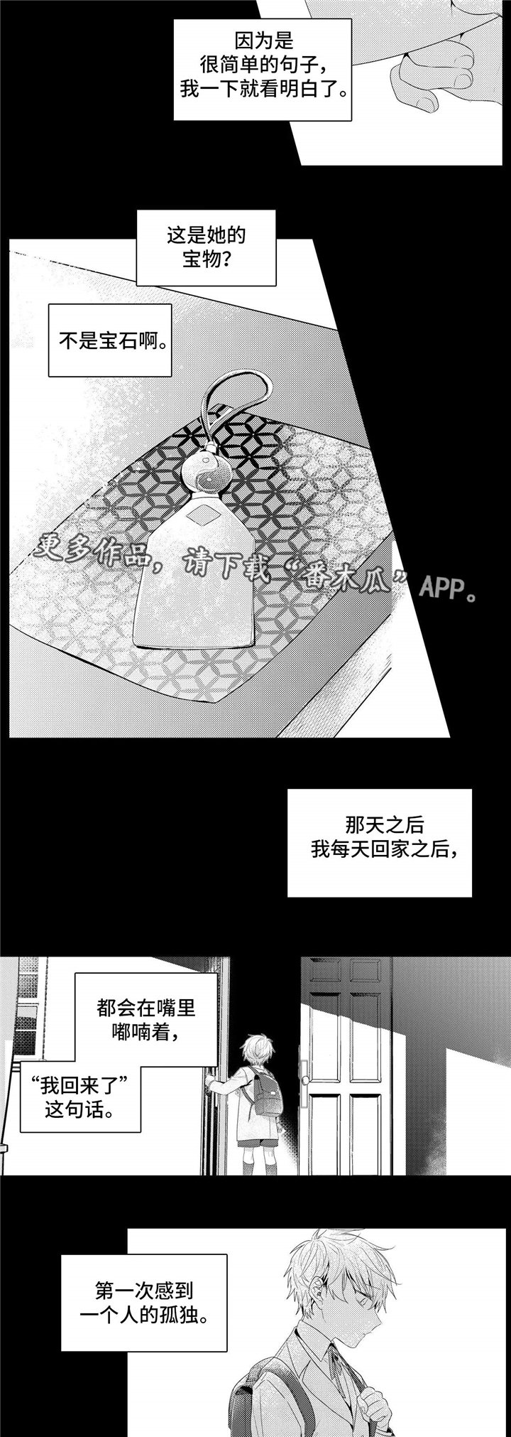 第9章：女生