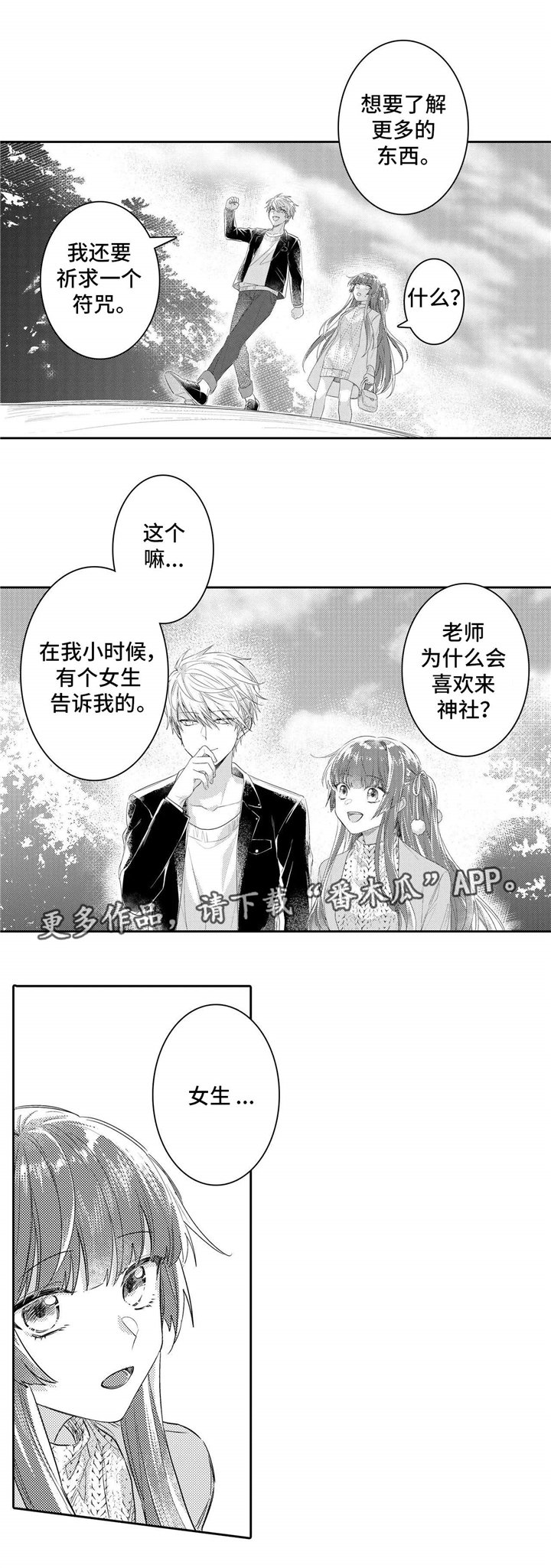 第9章：女生