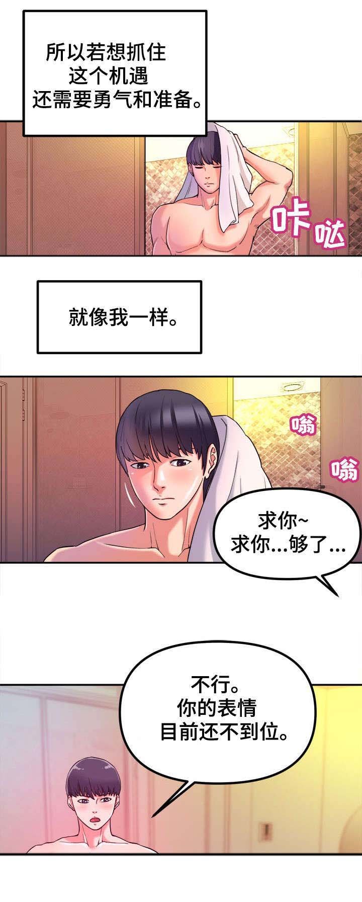 第1章：青梅竹马