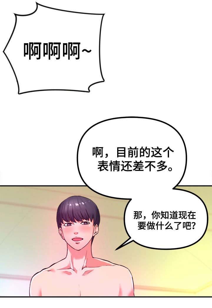 第1章：青梅竹马