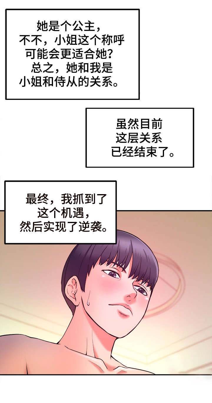 第1章：青梅竹马