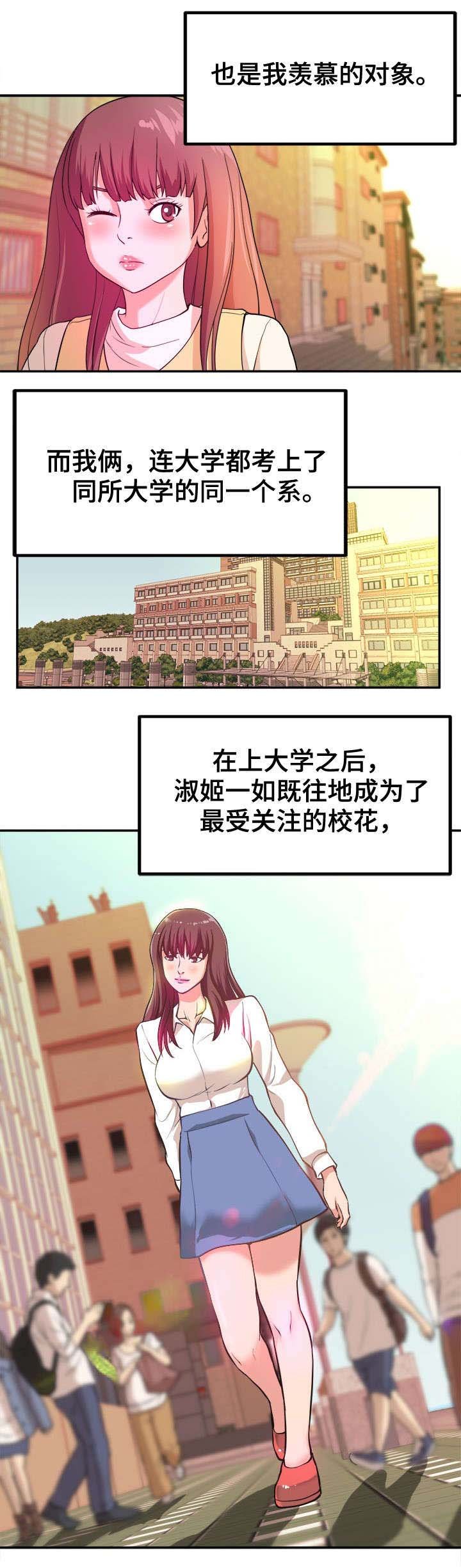 第1章：青梅竹马
