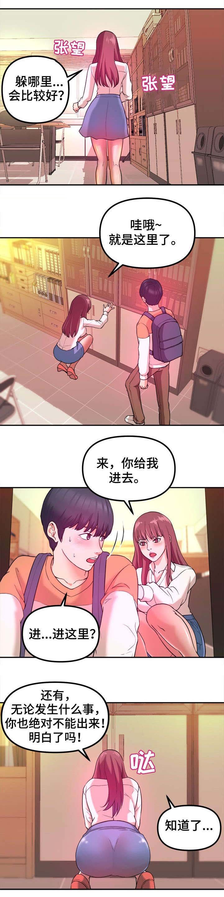 第1章：青梅竹马
