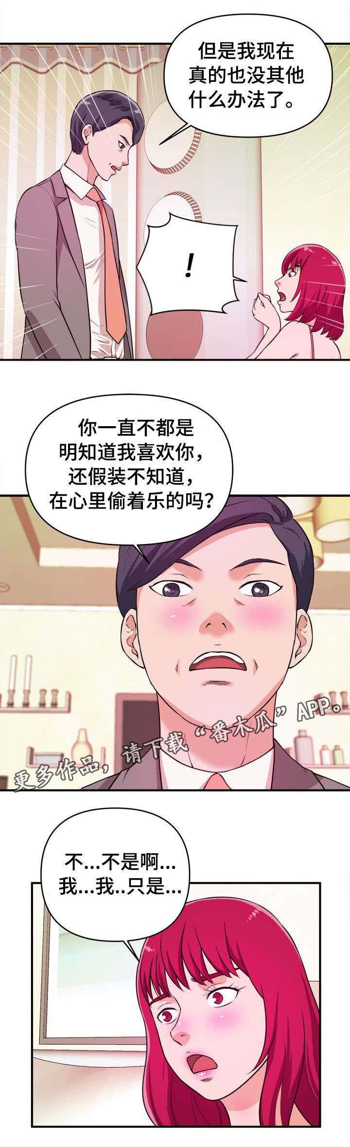 第10章：顺从