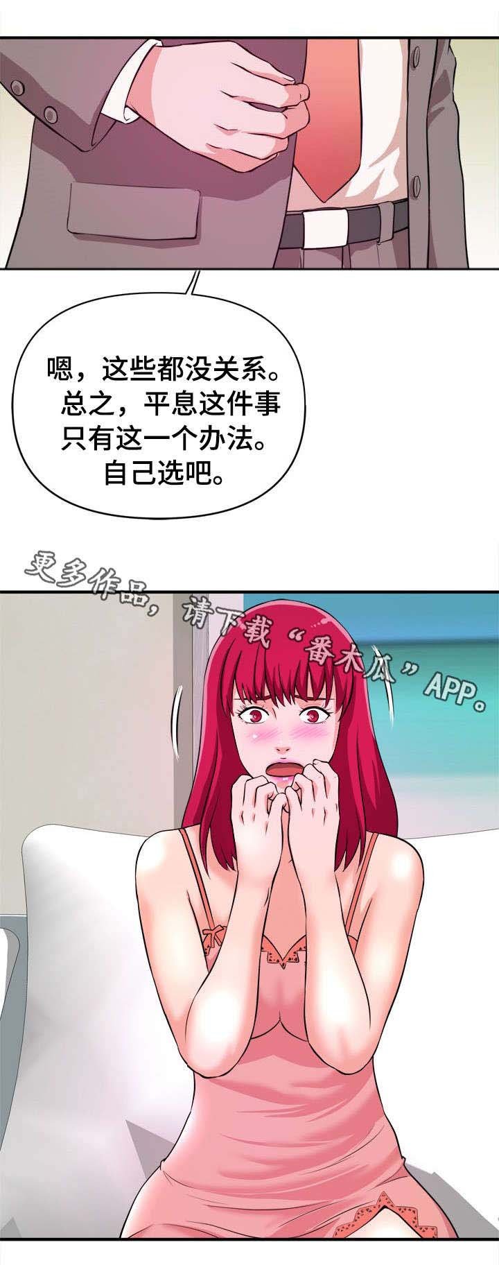 第10章：顺从