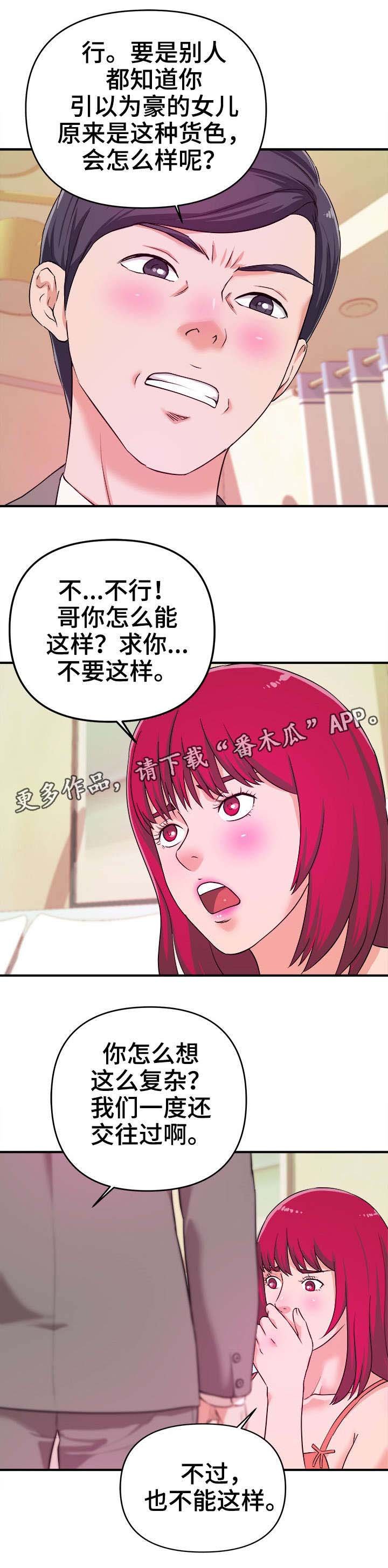 第10章：顺从