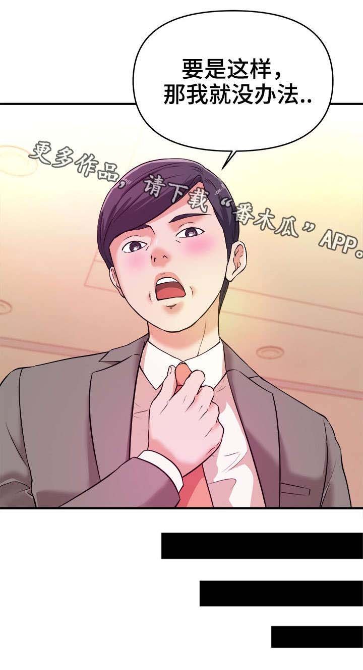 第10章：顺从