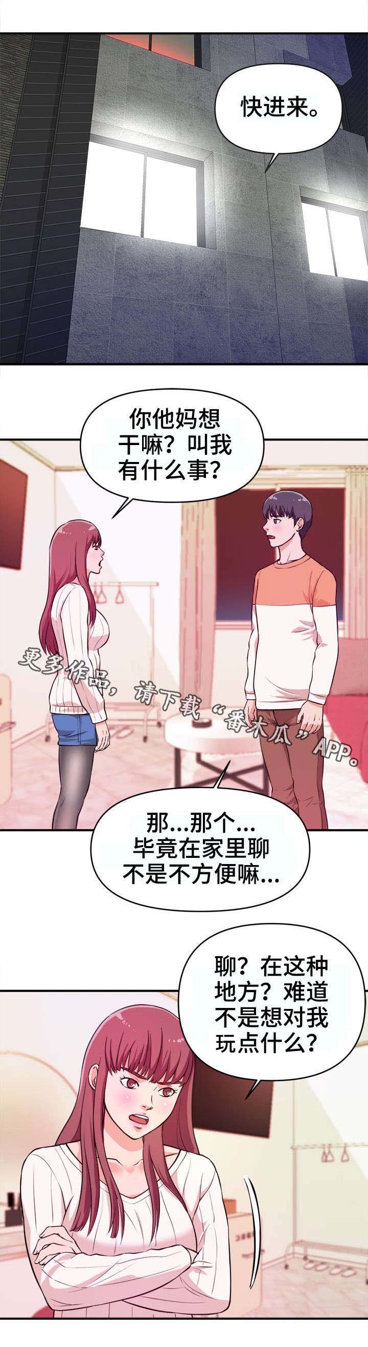 第11章：不满