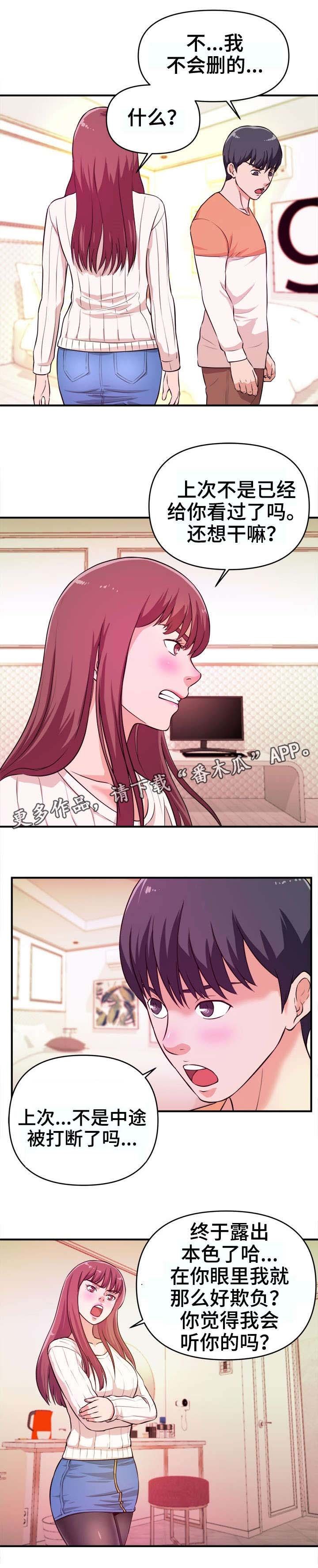 第11章：不满