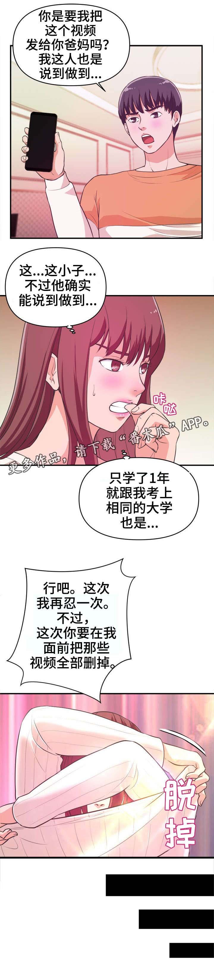 第12章：看个够