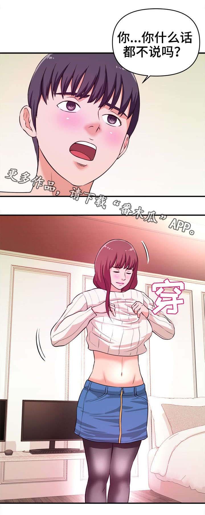 第12章：看个够