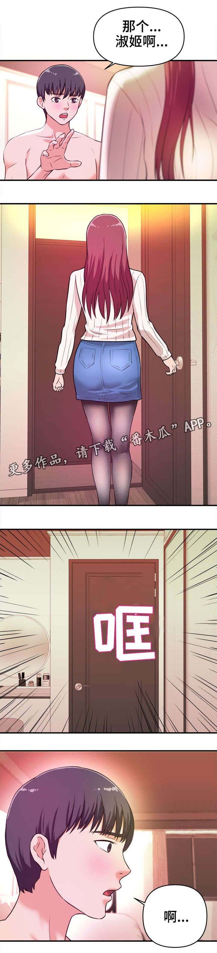 第12章：看个够