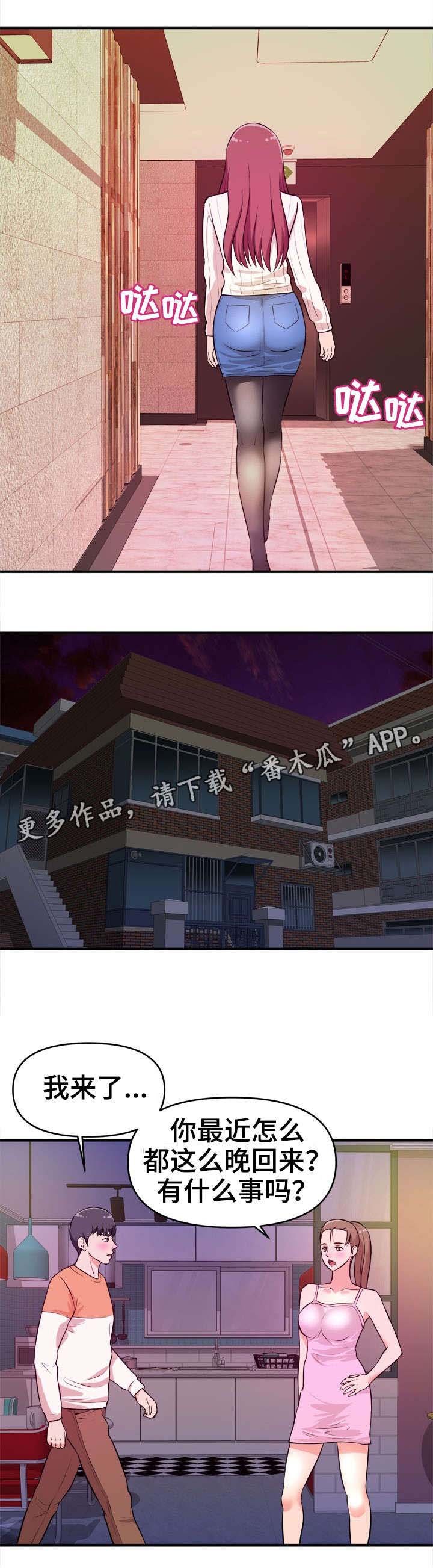 第13章：无法原谅