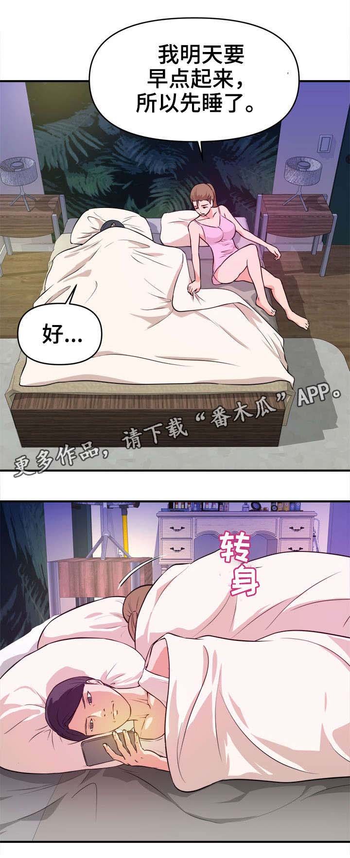 第13章：无法原谅