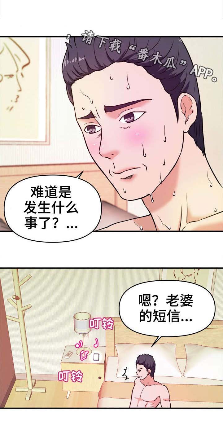 第14章：刺激