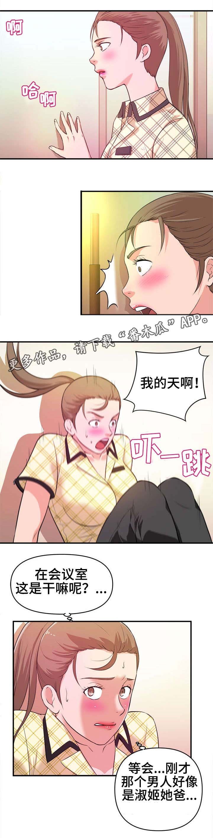 第15章：目睹