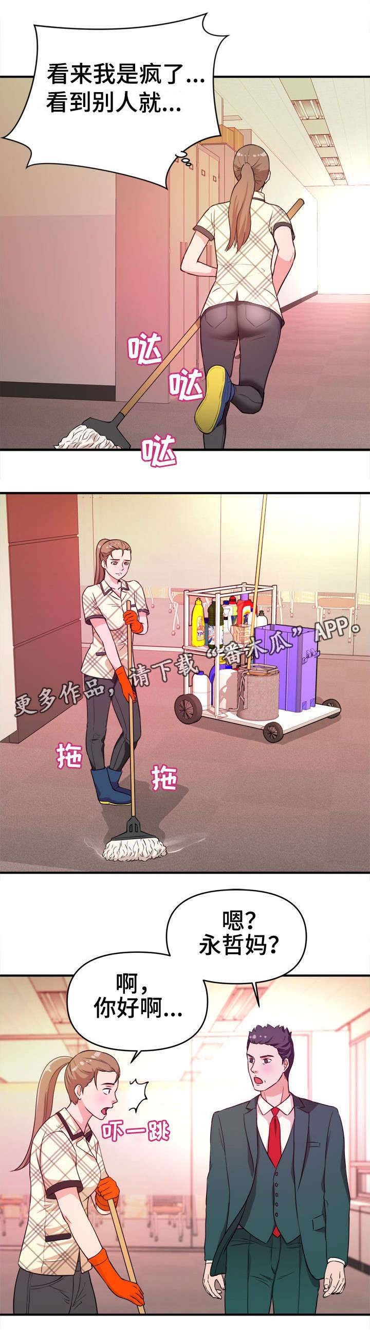第15章：目睹