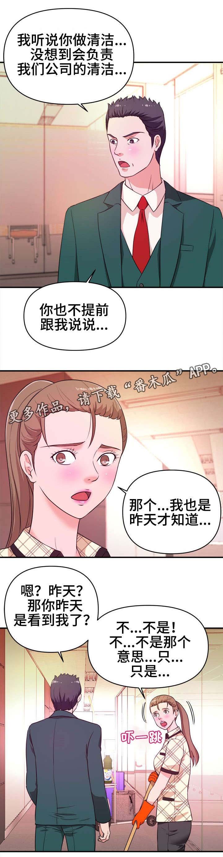 第15章：目睹