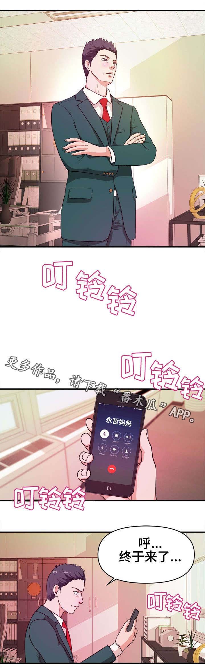 第16章：威胁