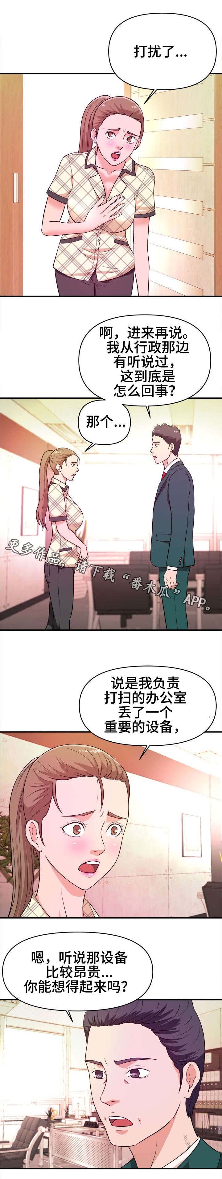 第16章：威胁