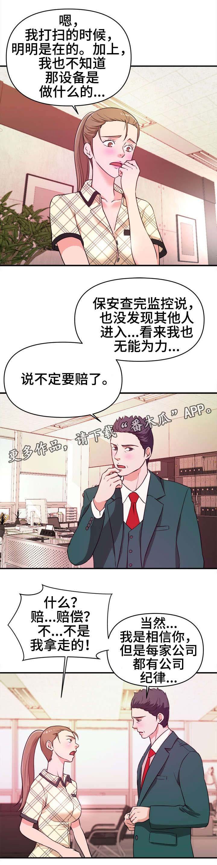 第16章：威胁