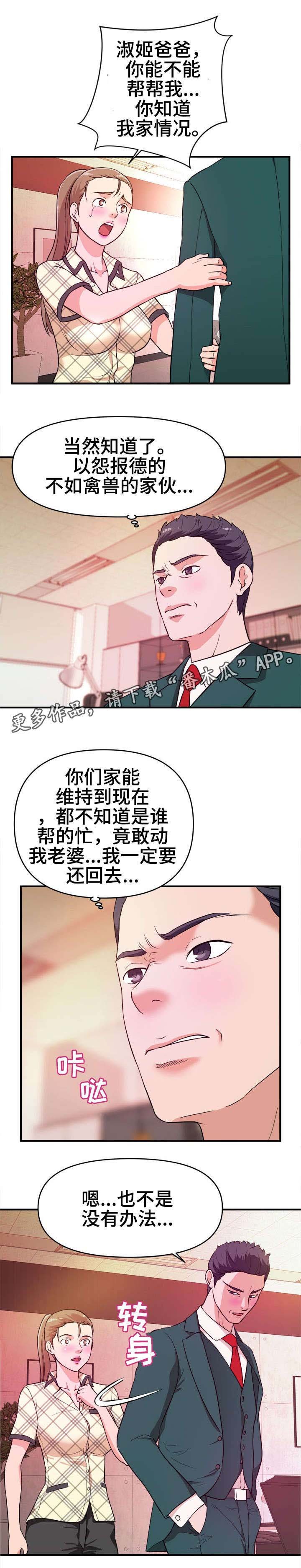 第16章：威胁