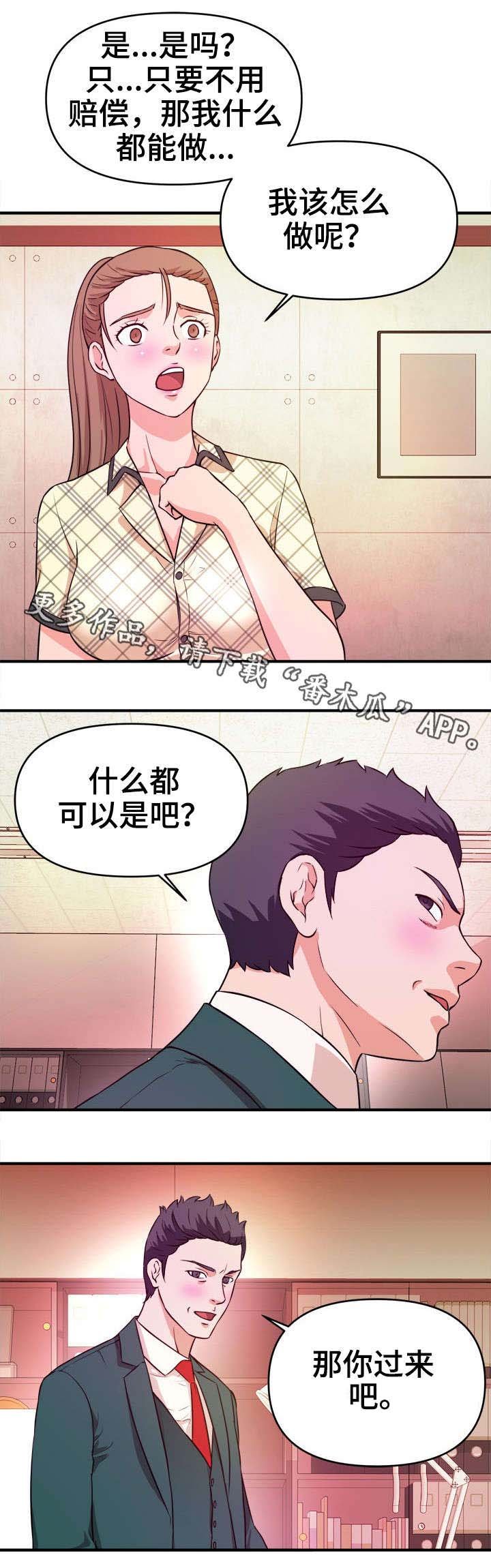 第16章：威胁