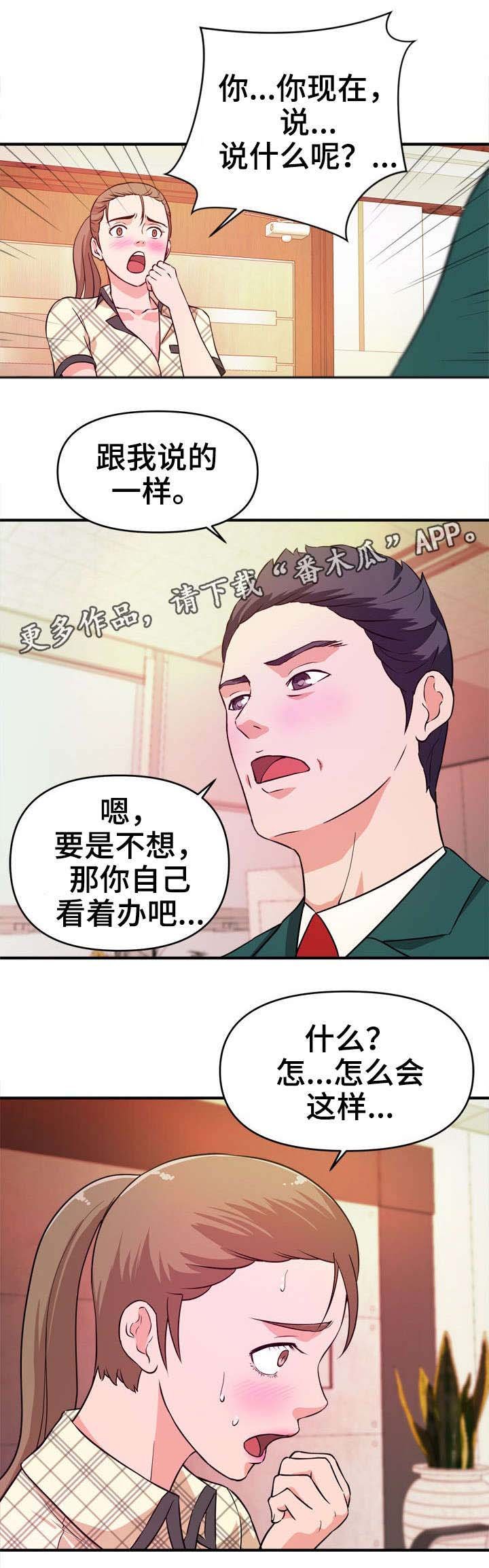 第16章：威胁
