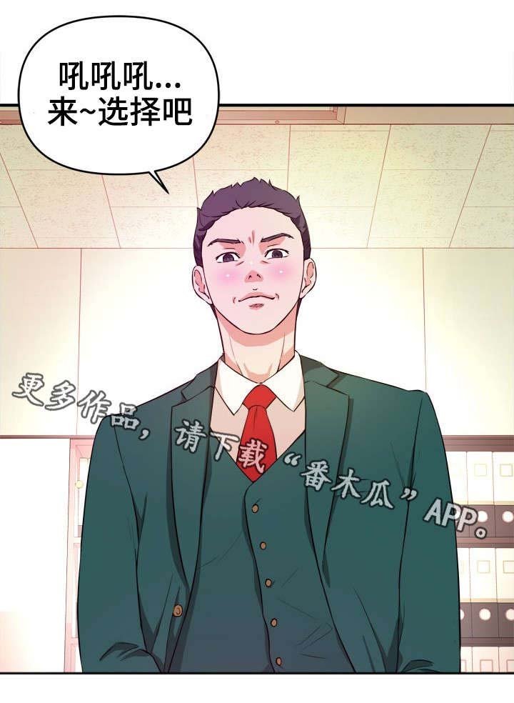 第16章：威胁