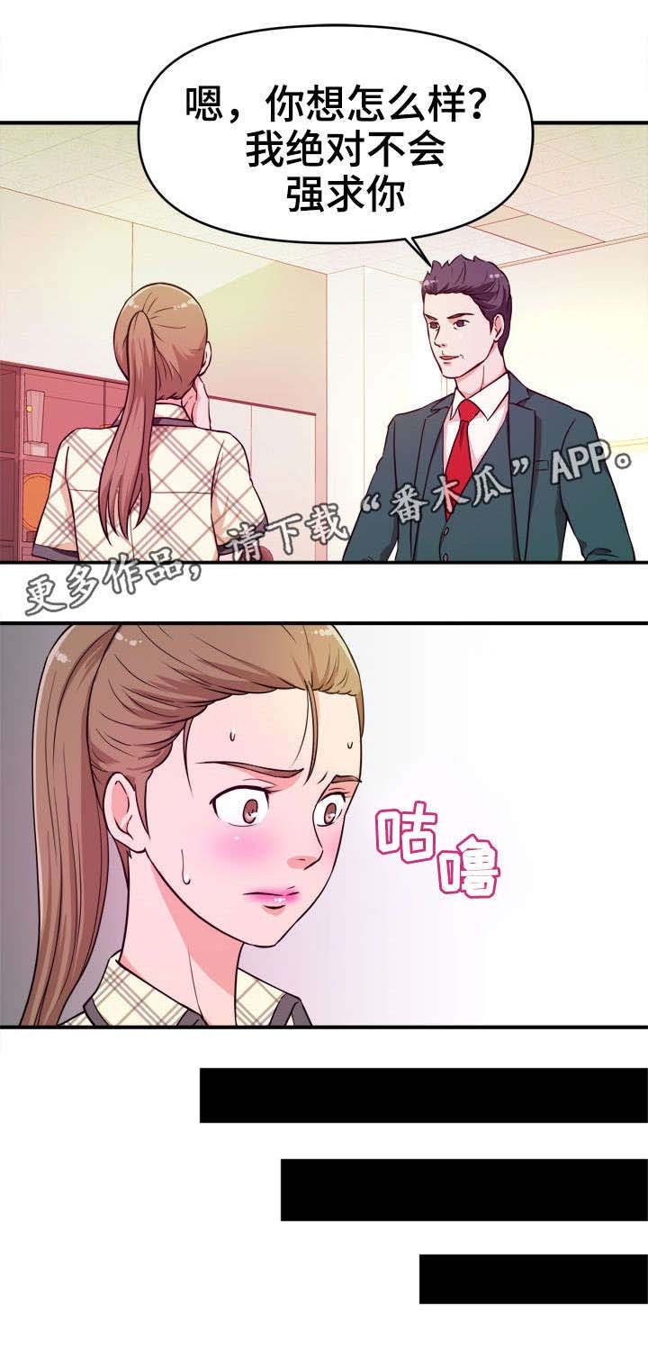 第16章：威胁