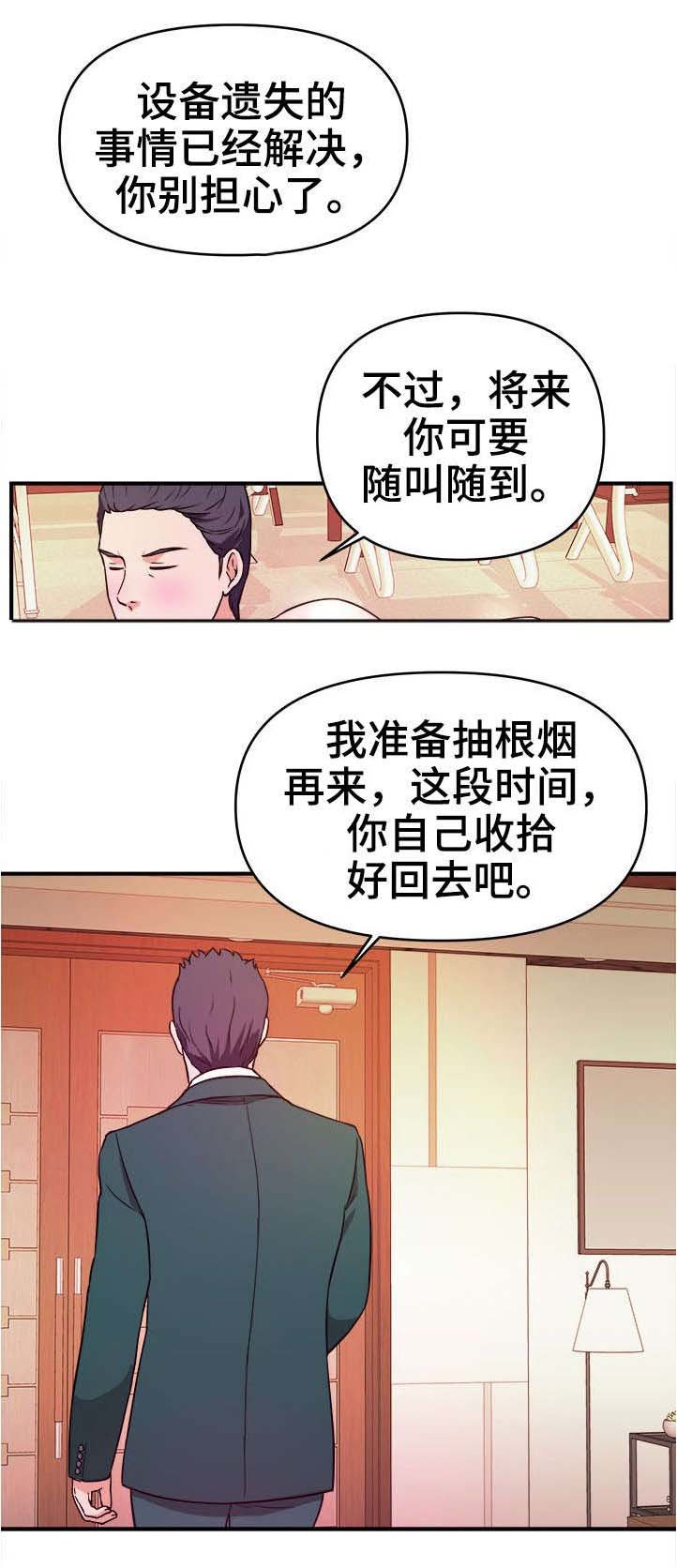 第17章：随叫随到