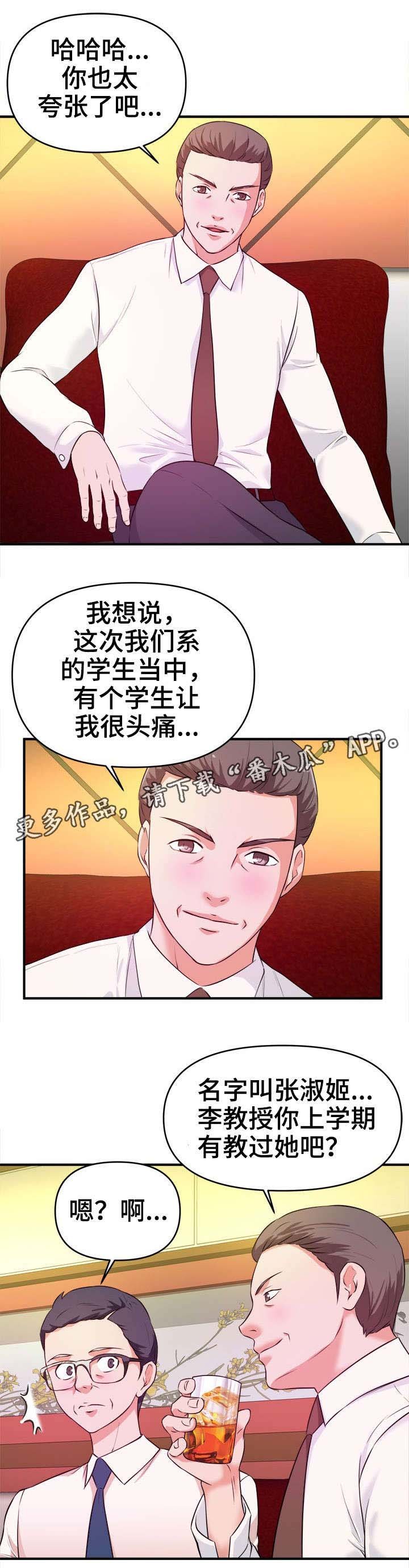 第17章：随叫随到