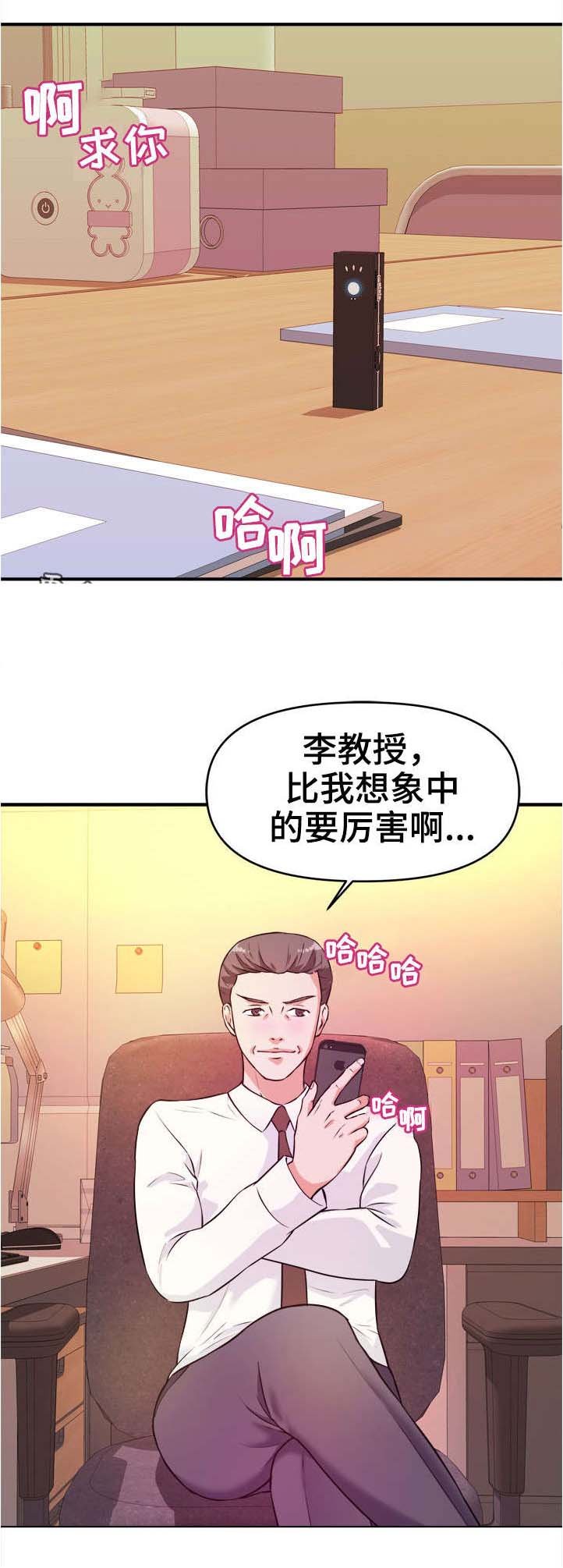 第19章：伪善