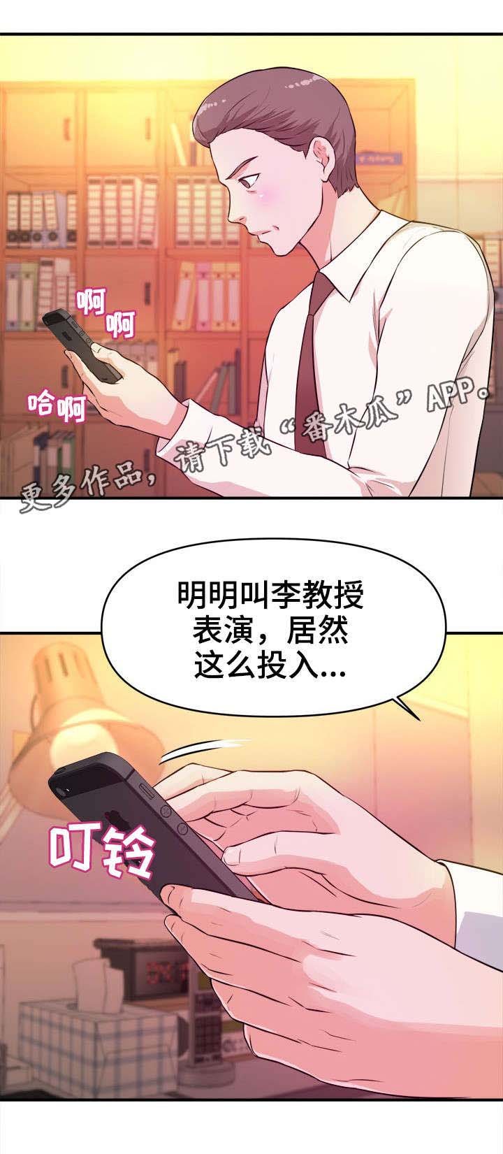 第19章：伪善
