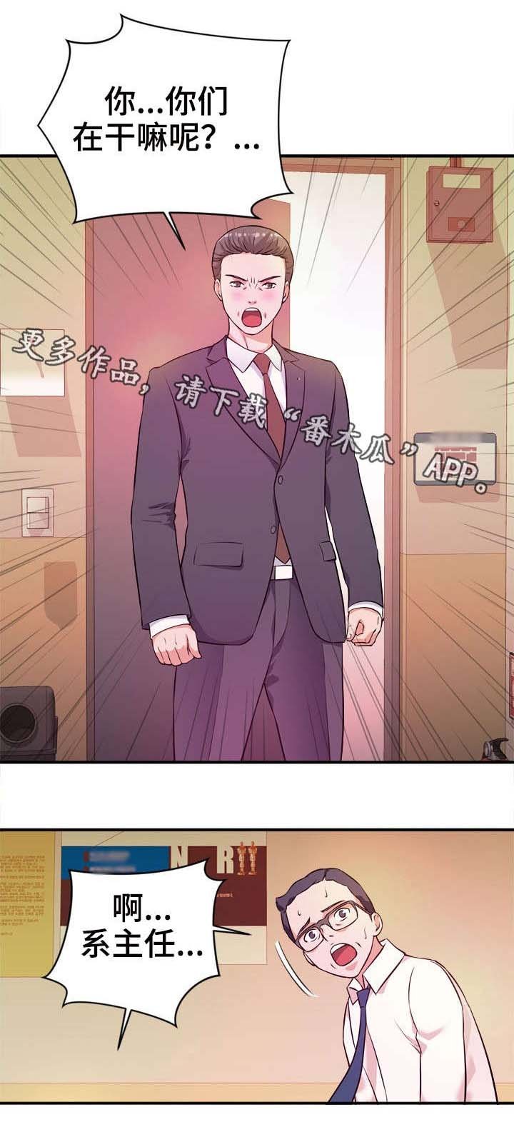 第19章：伪善