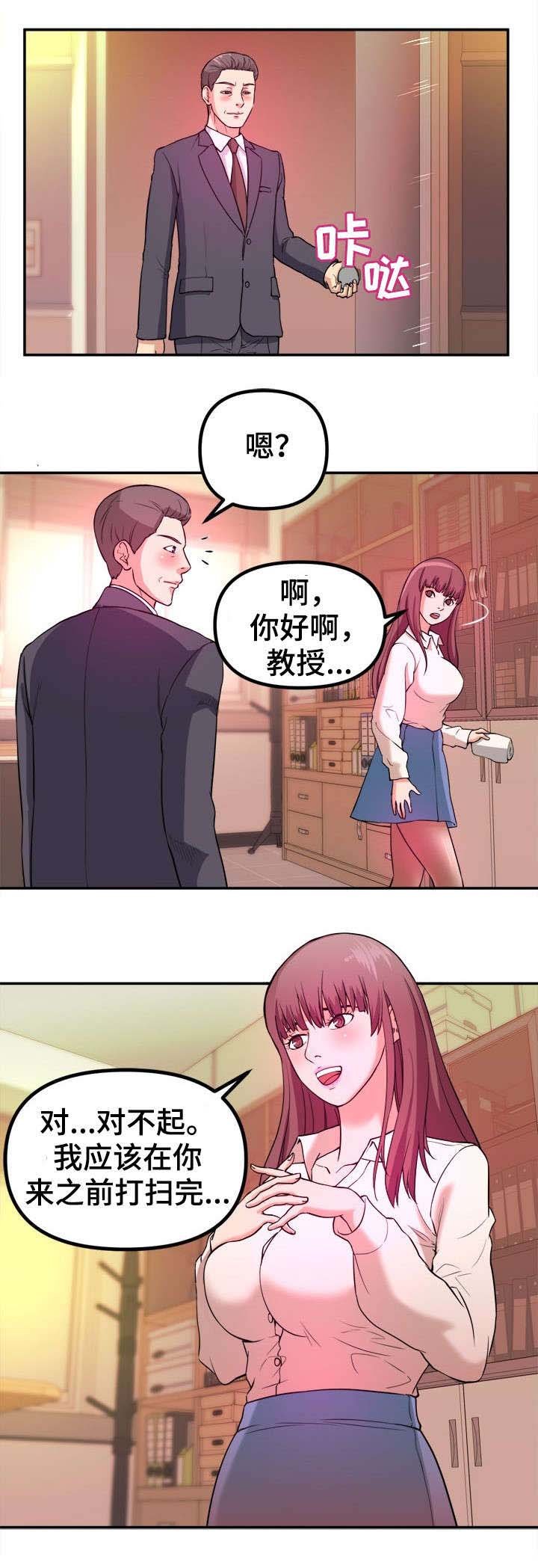 第2章：教授