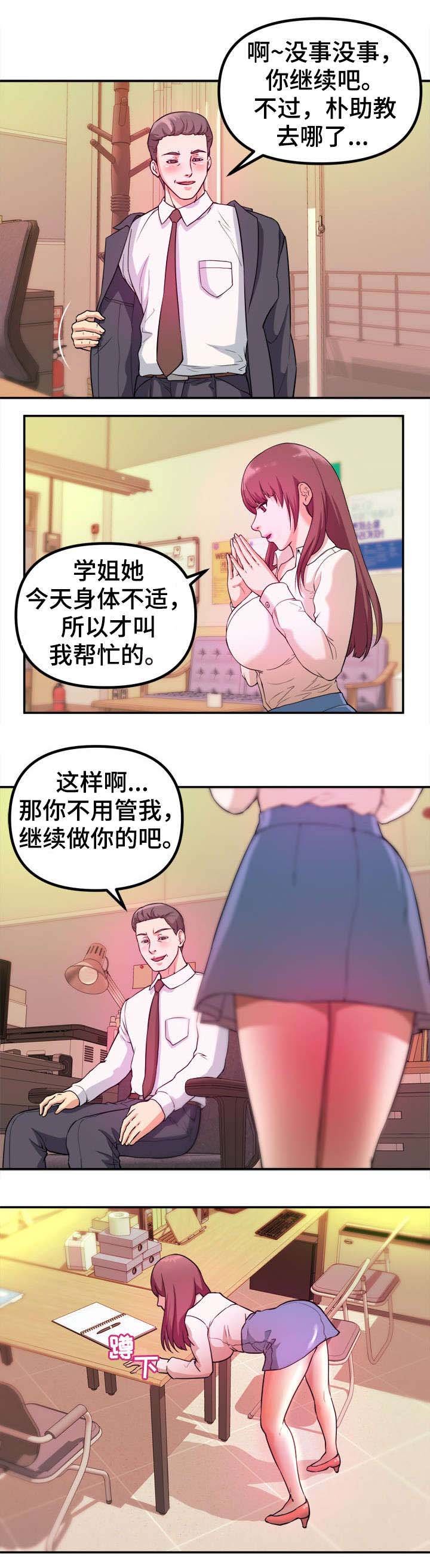 第2章：教授