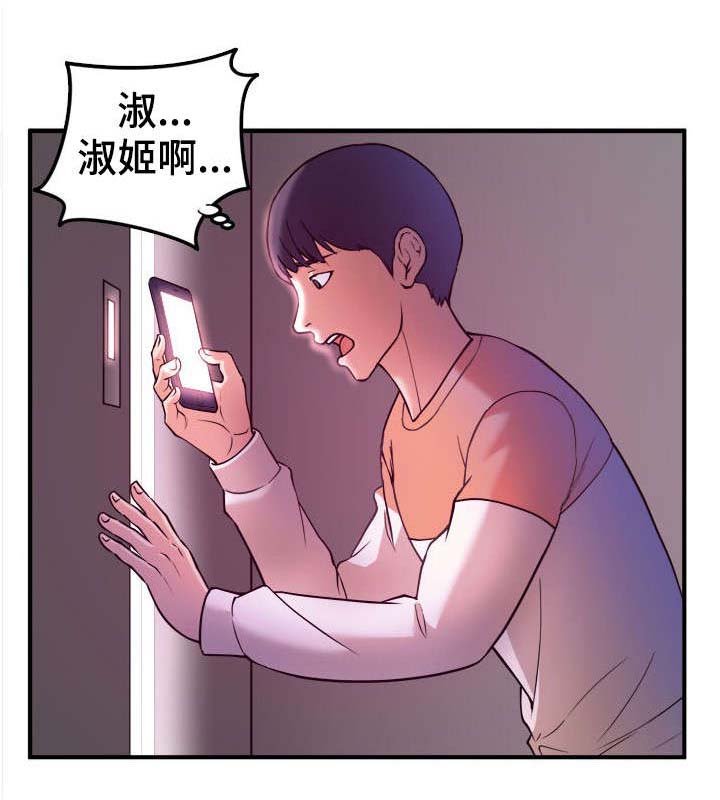 第2章：教授