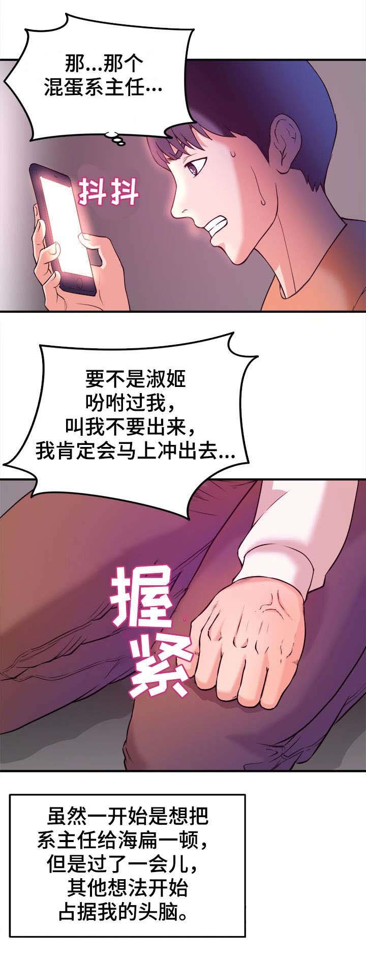 第2章：教授