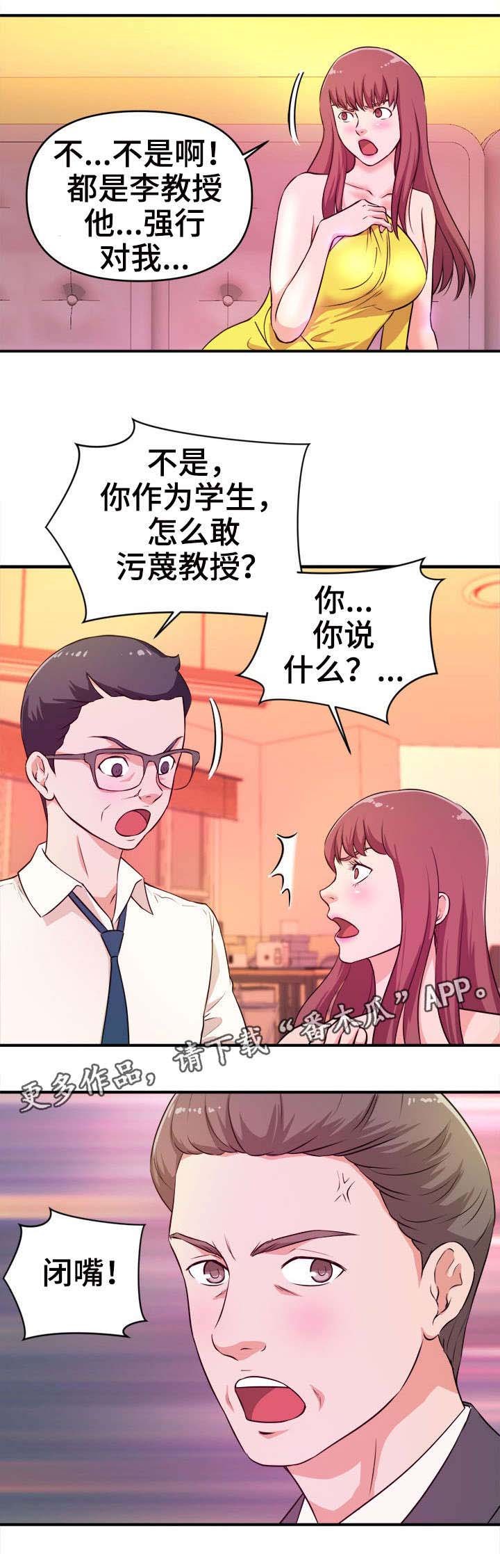 第20章：阴谋