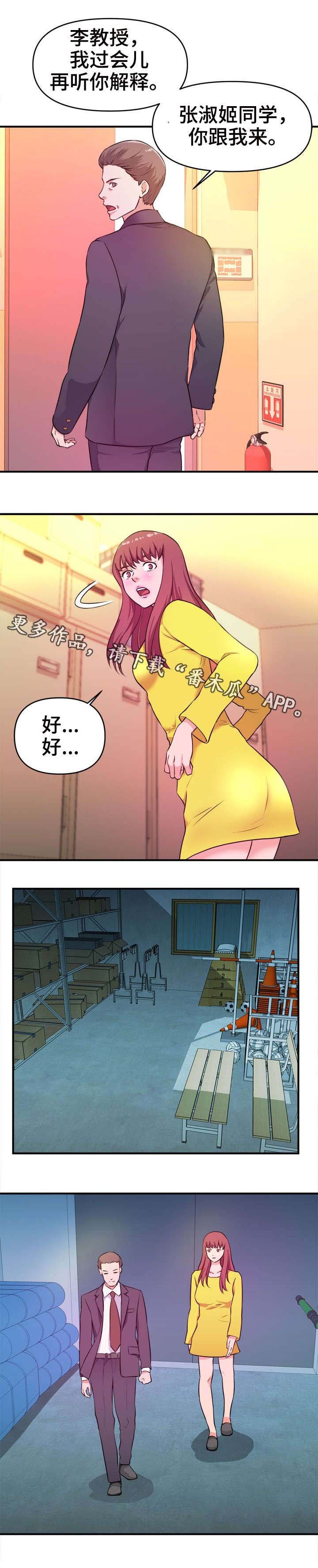 第20章：阴谋