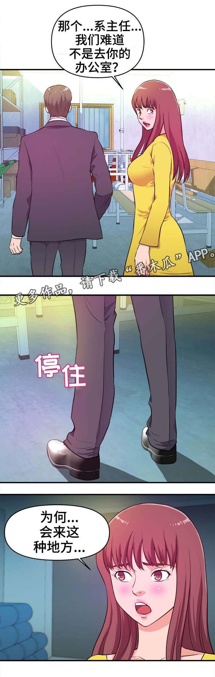第20章：阴谋