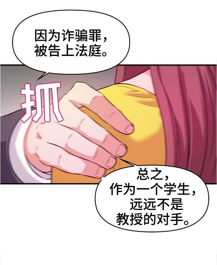 第21章：抗拒
